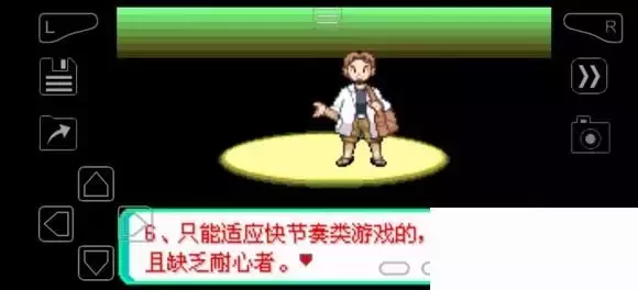 《口袋妖怪究极绿宝石》5.4疯狂模式图文攻略