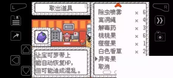 《口袋妖怪究极绿宝石》5.4疯狂模式图文攻略