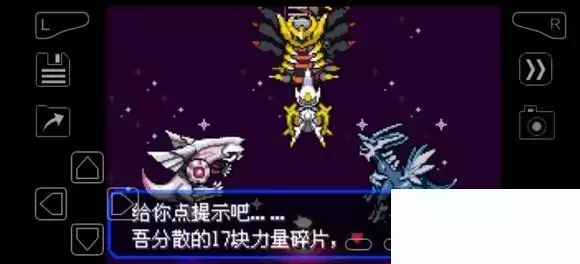 《口袋妖怪究极绿宝石》5.4疯狂模式图文攻略