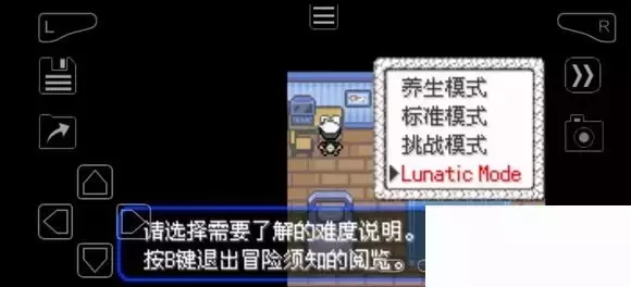 《口袋妖怪究极绿宝石》5.4疯狂模式图文攻略