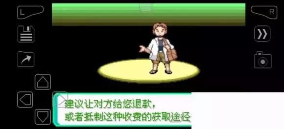 《口袋妖怪究极绿宝石》5.4疯狂模式图文攻略