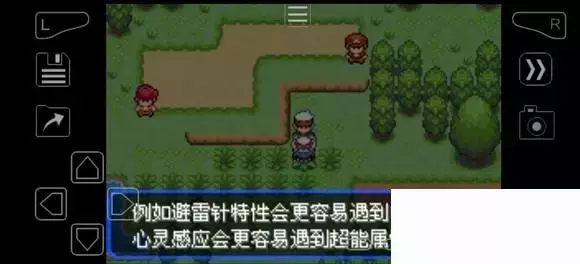 《口袋妖怪究极绿宝石》5.4疯狂模式图文攻略