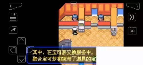 《口袋妖怪究极绿宝石》5.4疯狂模式图文攻略