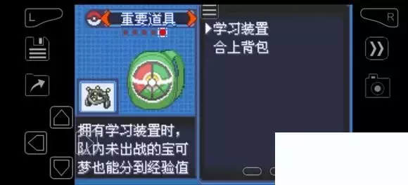 《口袋妖怪究极绿宝石》5.4疯狂模式图文攻略