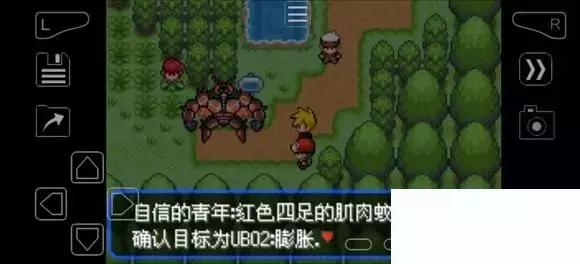 《口袋妖怪究极绿宝石》5.4疯狂模式图文攻略