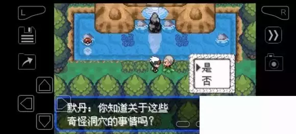 《口袋妖怪究极绿宝石》5.4疯狂模式图文攻略