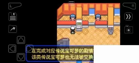 《口袋妖怪究极绿宝石》5.4疯狂模式图文攻略