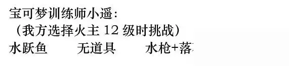 《口袋妖怪究极绿宝石》5.4疯狂模式图文攻略