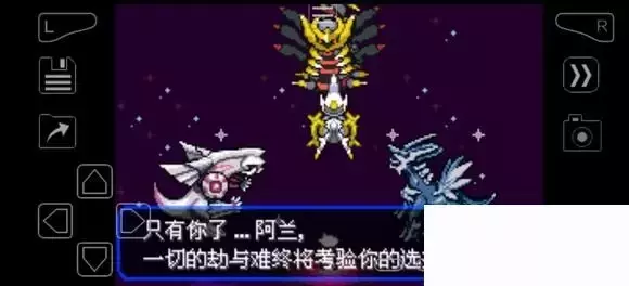 《口袋妖怪究极绿宝石》5.4疯狂模式图文攻略