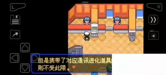 《口袋妖怪究极绿宝石》5.4疯狂模式图文攻略