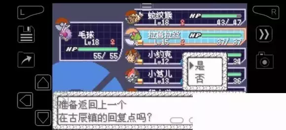 《口袋妖怪究极绿宝石》5.4疯狂模式图文攻略