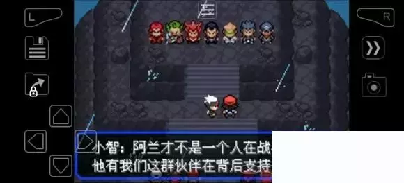 《口袋妖怪究极绿宝石》5.4疯狂模式图文攻略