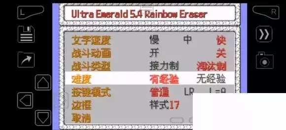 《口袋妖怪究极绿宝石》5.4疯狂模式图文攻略