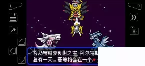 《口袋妖怪究极绿宝石》5.4疯狂模式图文攻略