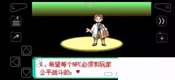 《口袋妖怪究极绿宝石》5.4疯狂模式图文攻略