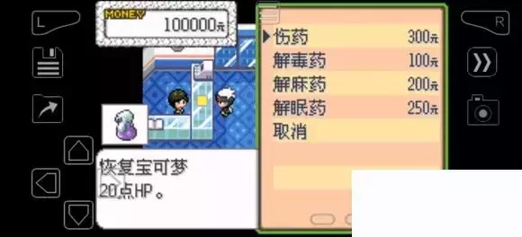 《口袋妖怪究极绿宝石》5.4疯狂模式图文攻略