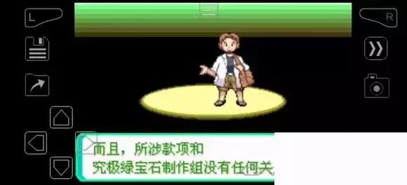 《口袋妖怪究极绿宝石》5.4疯狂模式图文攻略