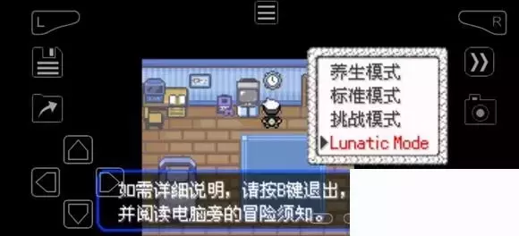 《口袋妖怪究极绿宝石》5.4疯狂模式图文攻略