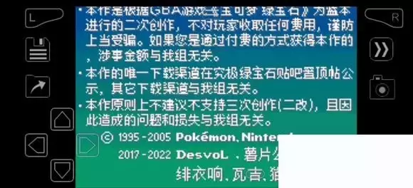 《口袋妖怪究极绿宝石》5.4疯狂模式图文攻略