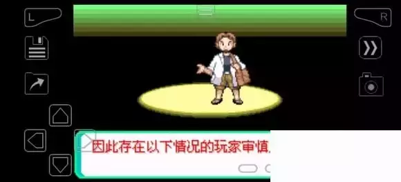 《口袋妖怪究极绿宝石》5.4疯狂模式图文攻略