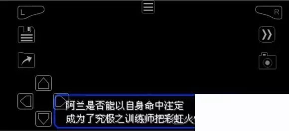 《口袋妖怪究极绿宝石》5.4疯狂模式图文攻略