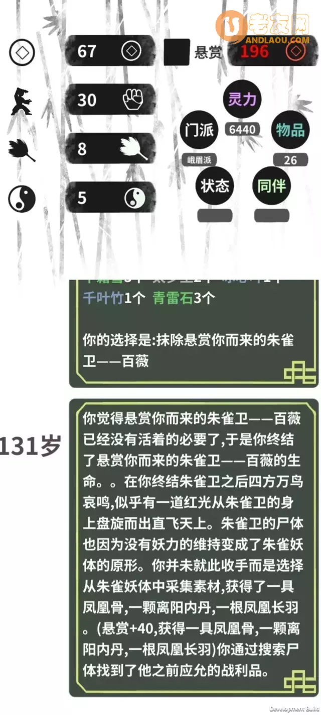 《伏魔人偶转生模拟器》四象打法和掉落及神器攻略