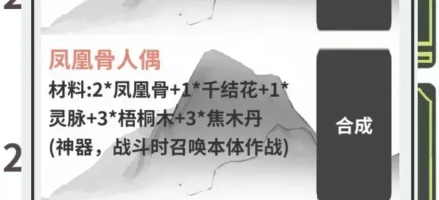 《伏魔人偶转生模拟器》四象打法和掉落及神器攻略