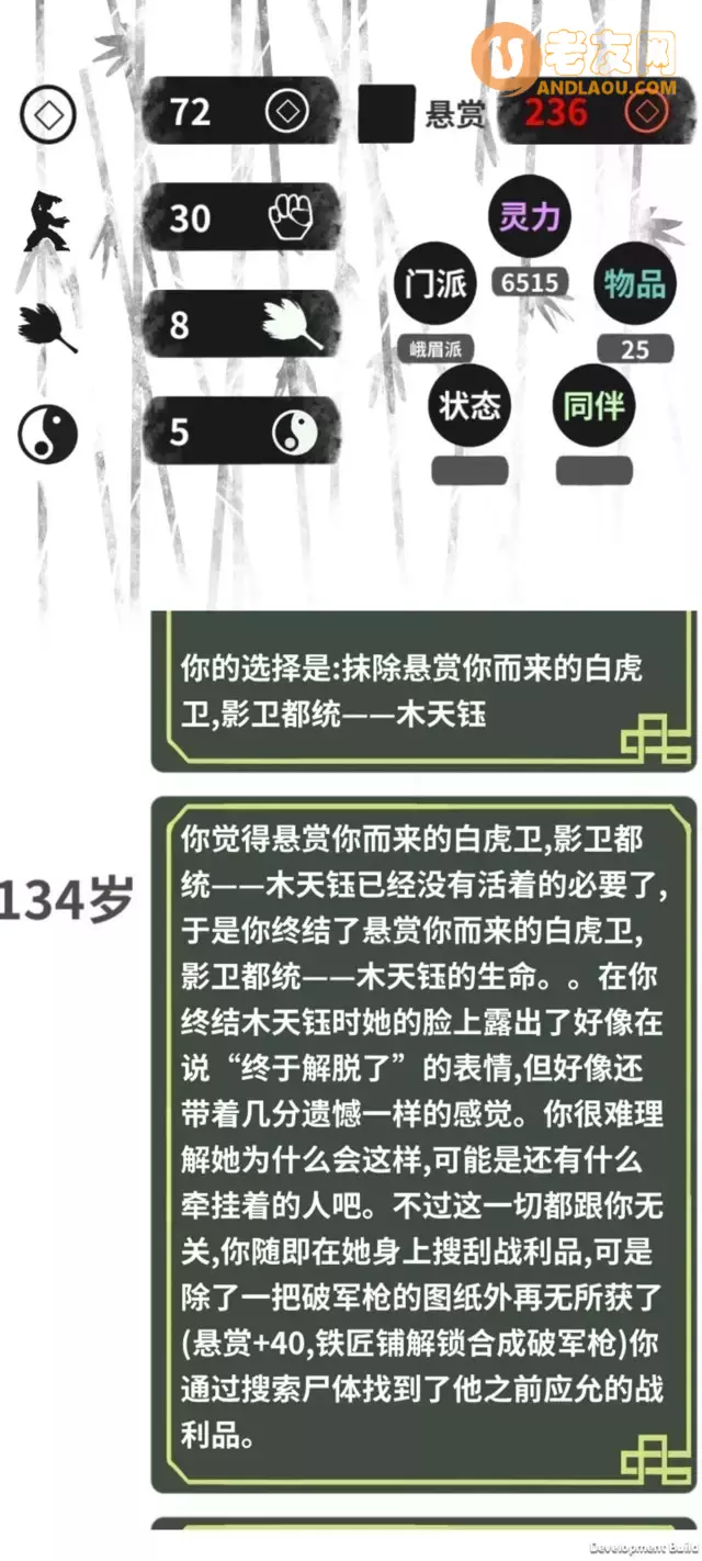 《伏魔人偶转生模拟器》四象打法和掉落及神器攻略