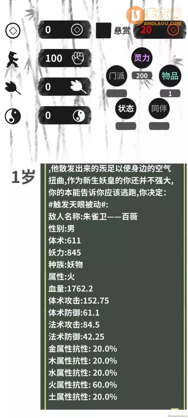 《伏魔人偶转生模拟器》四象打法和掉落及神器攻略