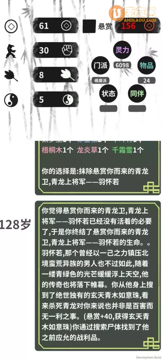 《伏魔人偶转生模拟器》四象打法和掉落及神器攻略