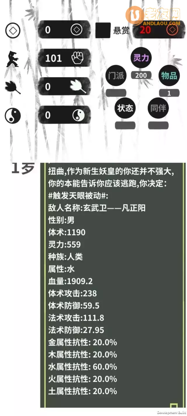 《伏魔人偶转生模拟器》四象打法和掉落及神器攻略