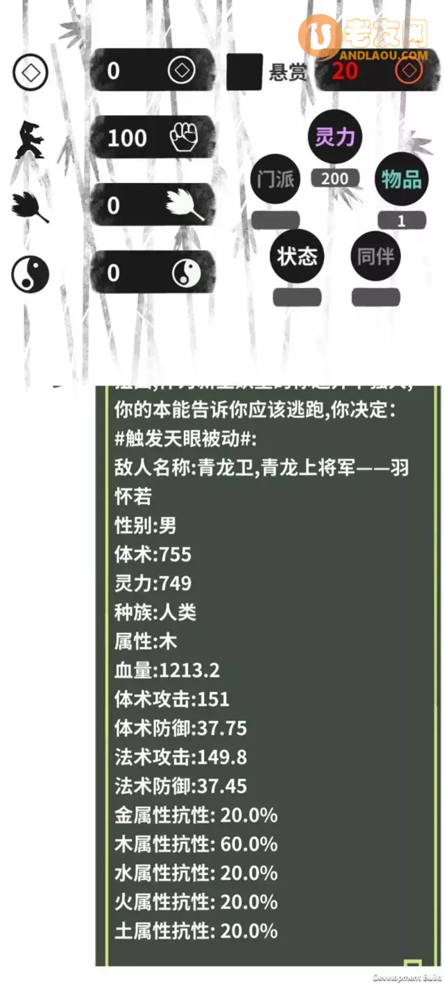 《伏魔人偶转生模拟器》四象打法和掉落及神器攻略