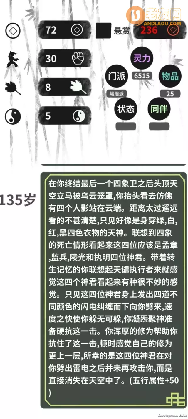 《伏魔人偶转生模拟器》四象打法和掉落及神器攻略