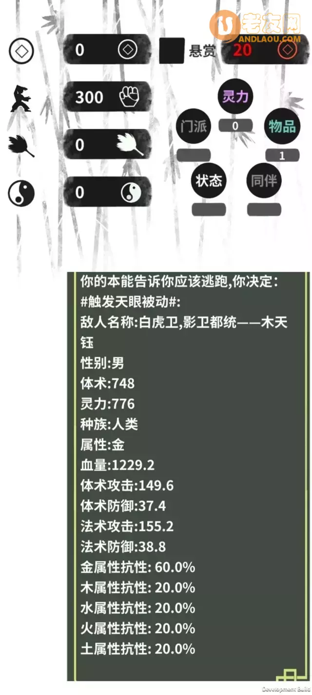 《伏魔人偶转生模拟器》四象打法和掉落及神器攻略