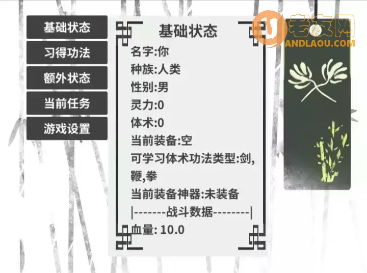 《伏魔人偶转生模拟器》新手攻略