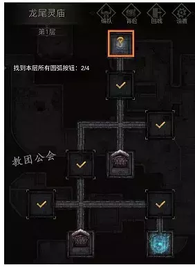 《地下城堡3》祖龙之脊龙头龙尾灵庙按钮开启顺序