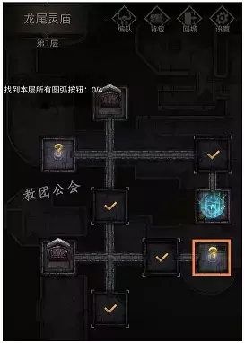 《地下城堡3》祖龙之脊龙头龙尾灵庙按钮开启顺序