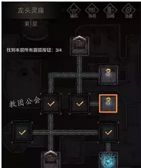 《地下城堡3》祖龙之脊龙头龙尾灵庙按钮开启顺序
