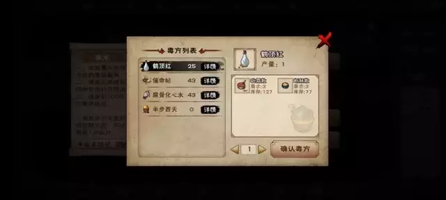 《烟雨江湖》毒术攻略