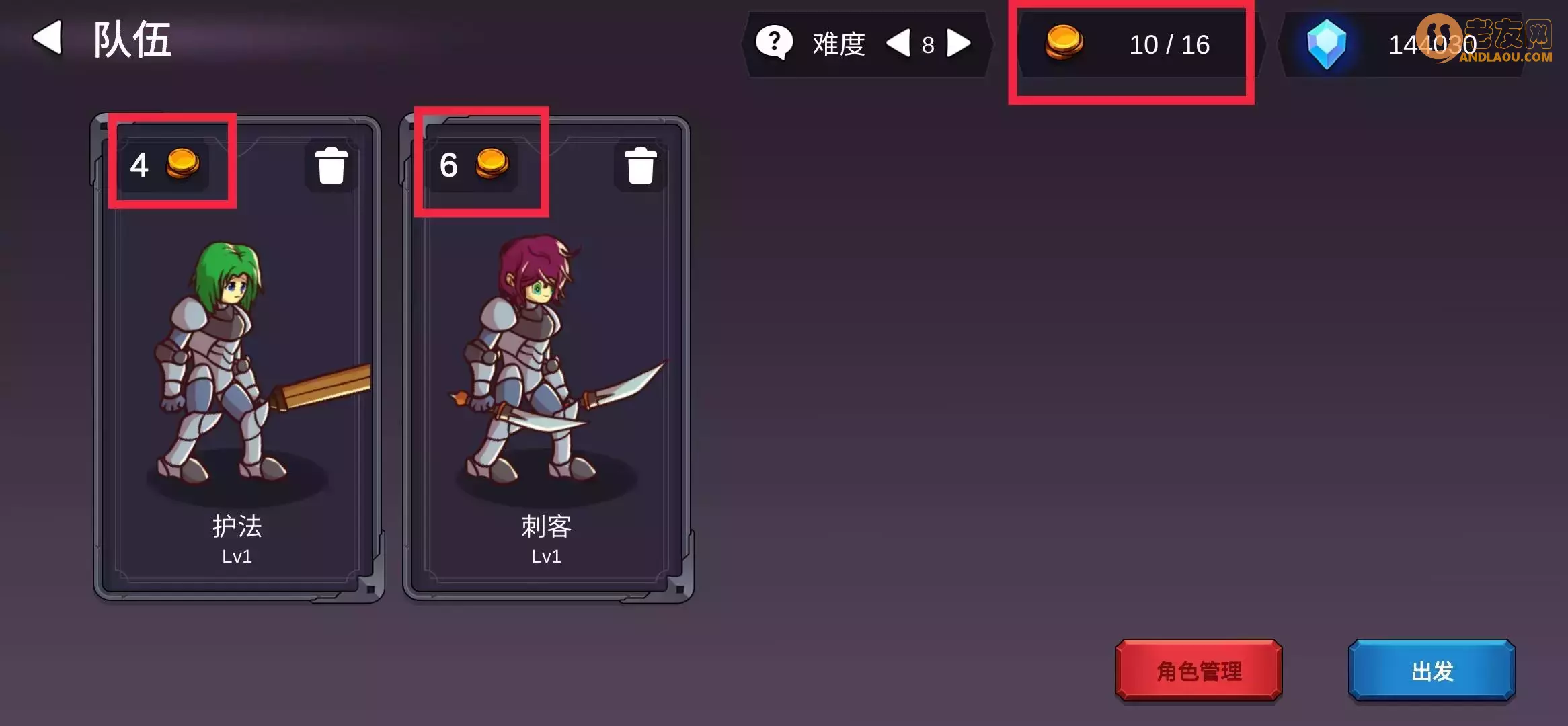 《从零开始的勇者生活》名词解析
