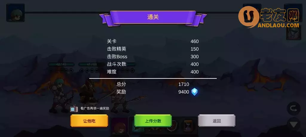 《从零开始的勇者生活》低配通关攻略