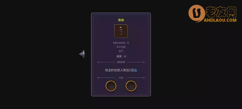 《从零开始的勇者生活》低配通关攻略