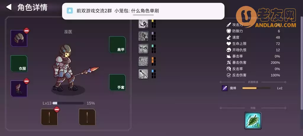 《从零开始的勇者生活》低配通关攻略