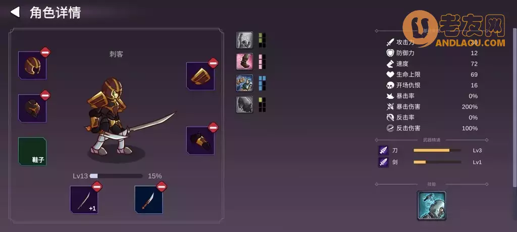 《从零开始的勇者生活》低配通关攻略