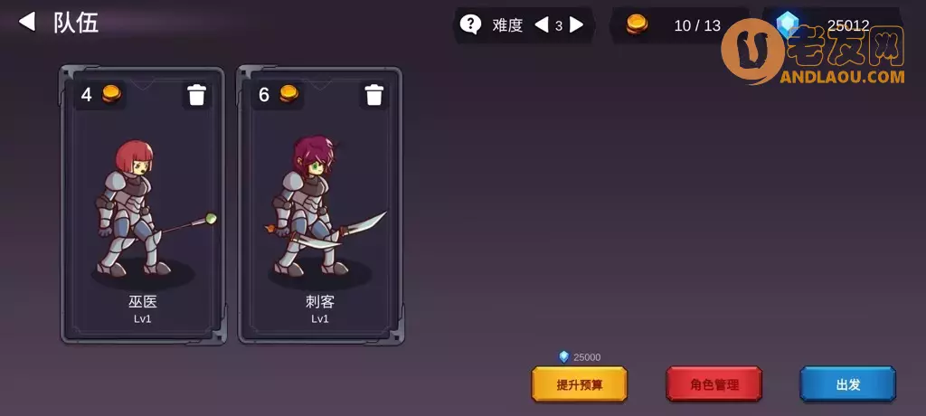 《从零开始的勇者生活》低配通关攻略