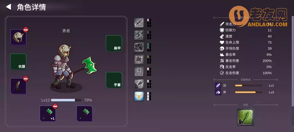 《从零开始的勇者生活》低配通关攻略