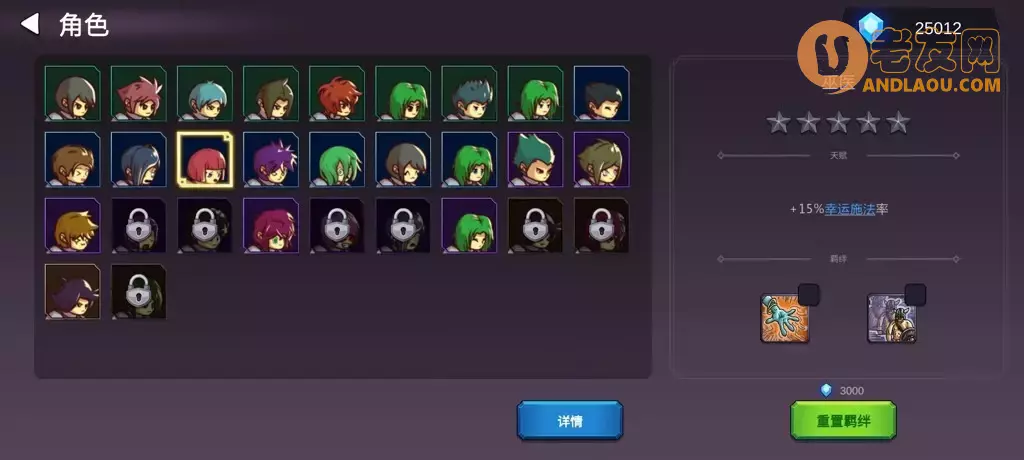 《从零开始的勇者生活》低配通关攻略