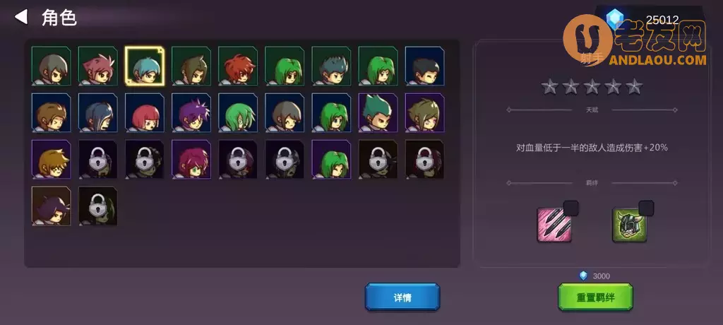 《从零开始的勇者生活》低配通关攻略