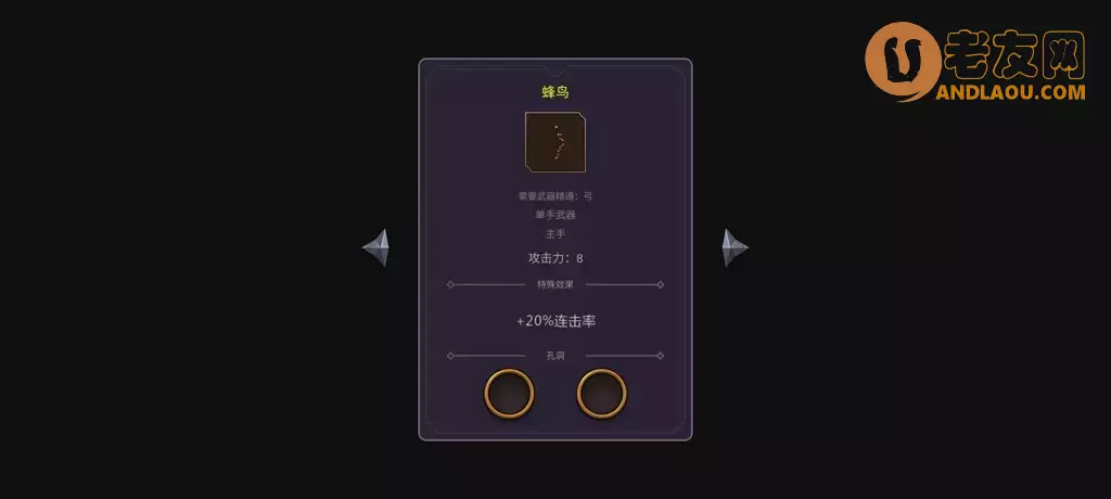 《从零开始的勇者生活》低配通关攻略