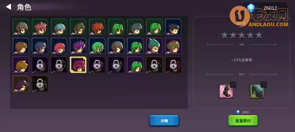 《从零开始的勇者生活》低配通关攻略